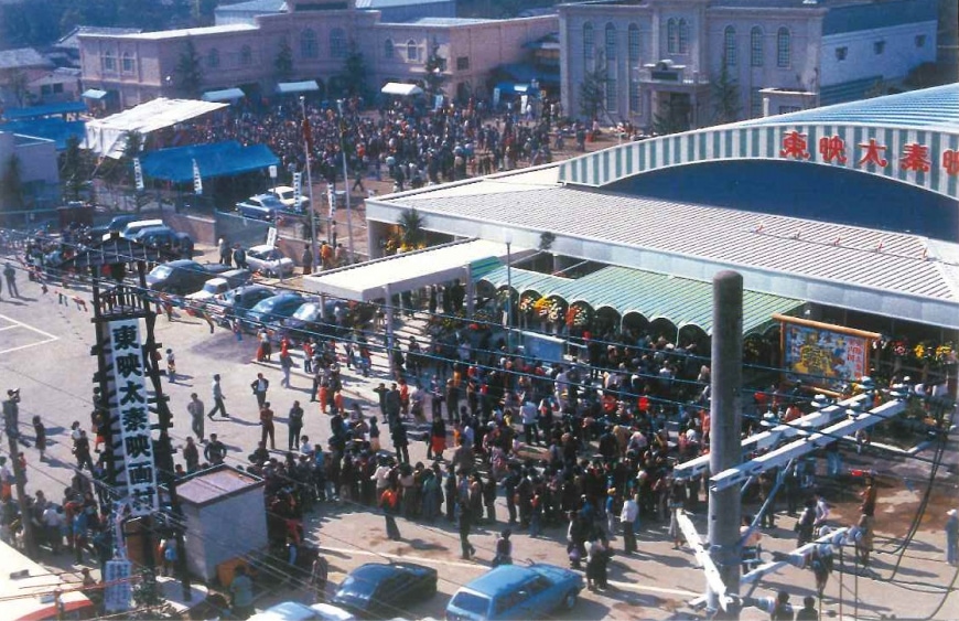 Toei UZUMASA KYOTO VILLAGE open