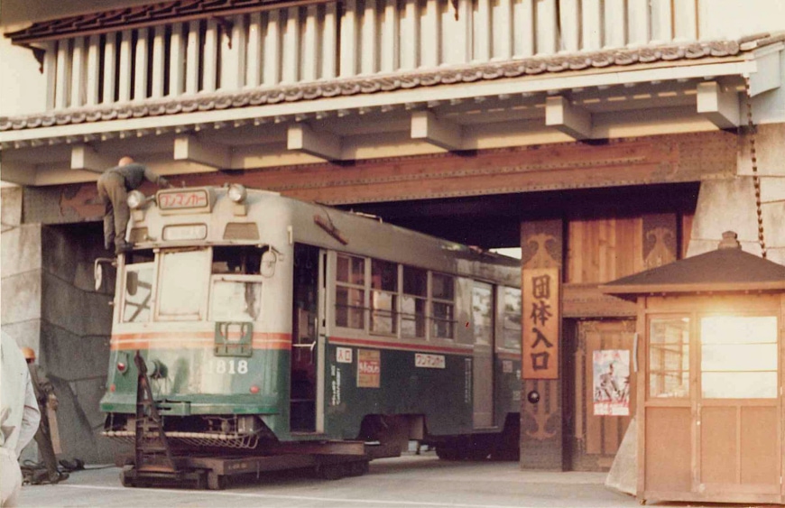 The first generation "Chin Chin Train" appears