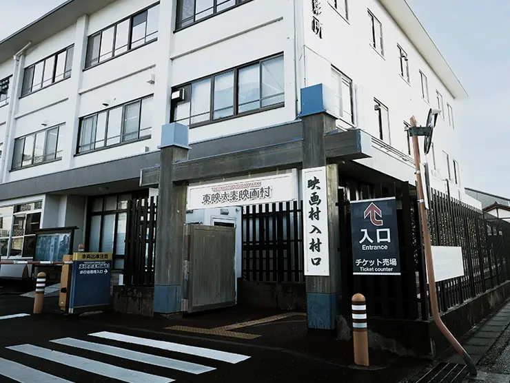 Photo of Satsueisho Entrance