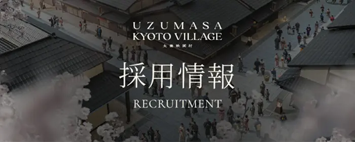 Recruitment Information