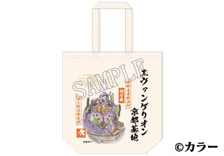 Tote bag