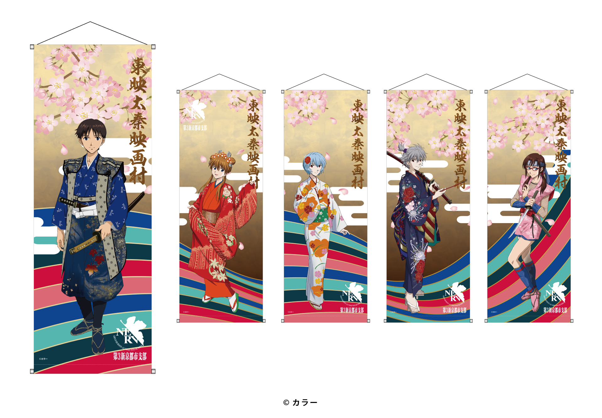 Tapestry (Jidaigeki (period drama))