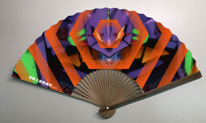 Kyoto folding fan