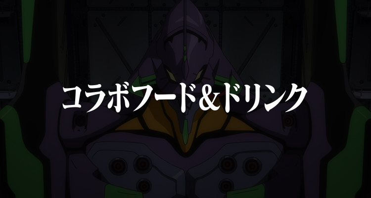 Collaborative Food & Drink