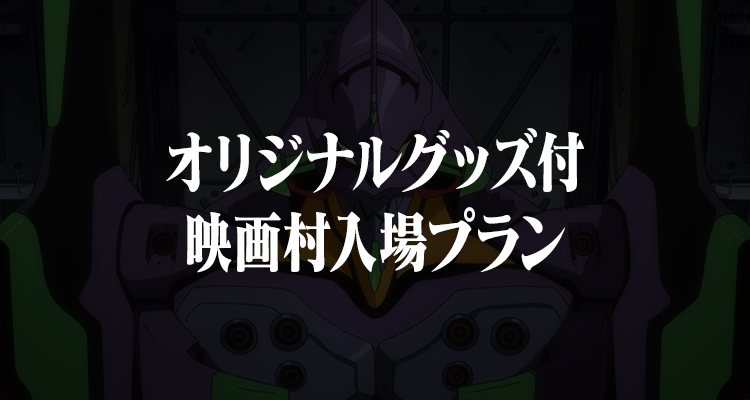 UZUMASA KYOTO VILLAGE admission plan with original merchandise