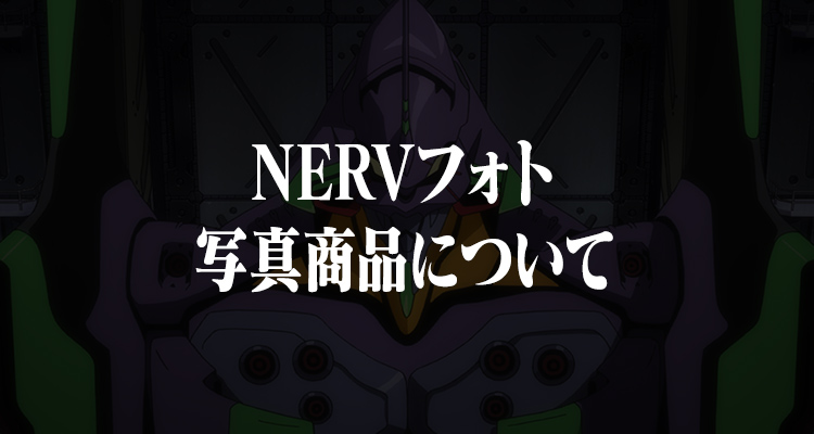 About NERV Photo Store Photo Products