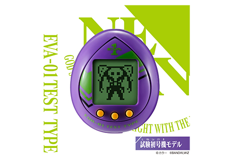 General-purpose egg-shaped decisive weapon Eva-chi Test Unit 1 model