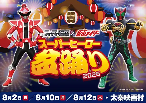 Super Sentai x Kamen Rider