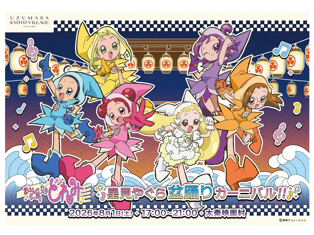 Ojamajo Doremi Star-Gazing Tower Bon Odori Carnival!!