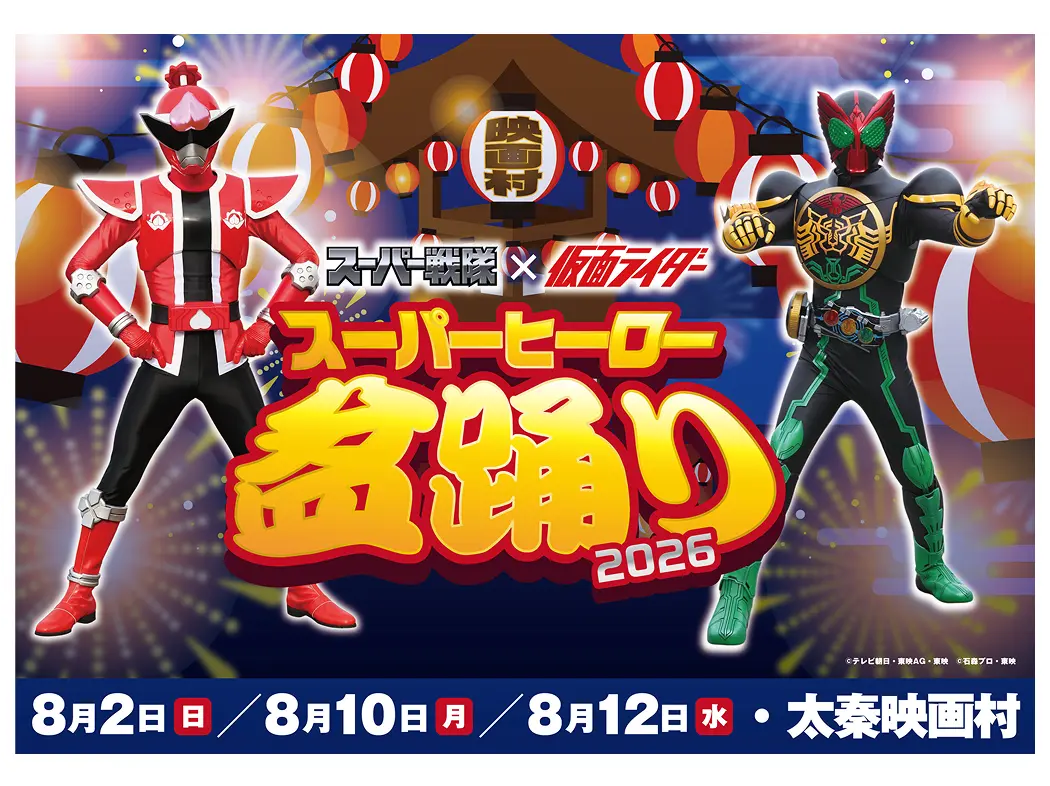 Super Sentai x Kamen Rider Super Hero Bon Odori 2026