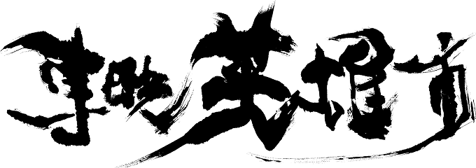 Toei Hero City logo