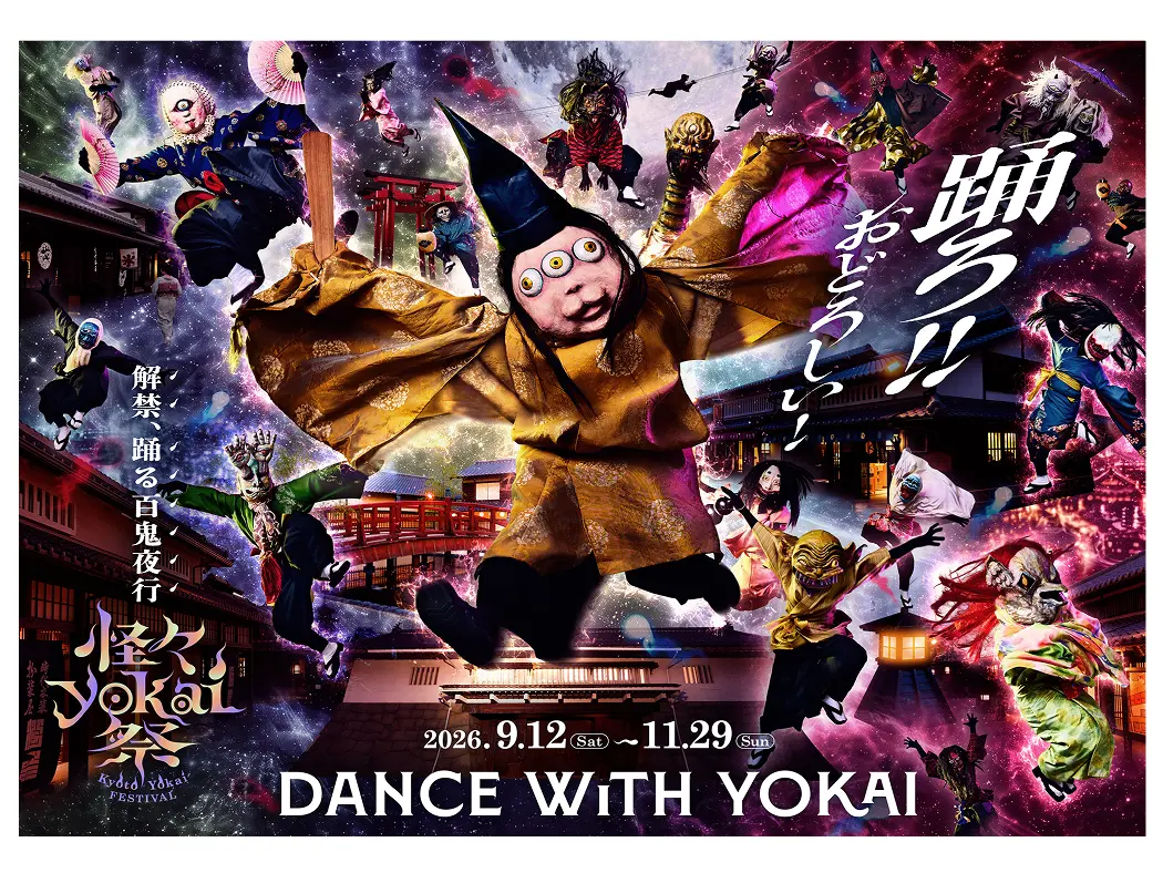 Kyoto YOKAI Festival