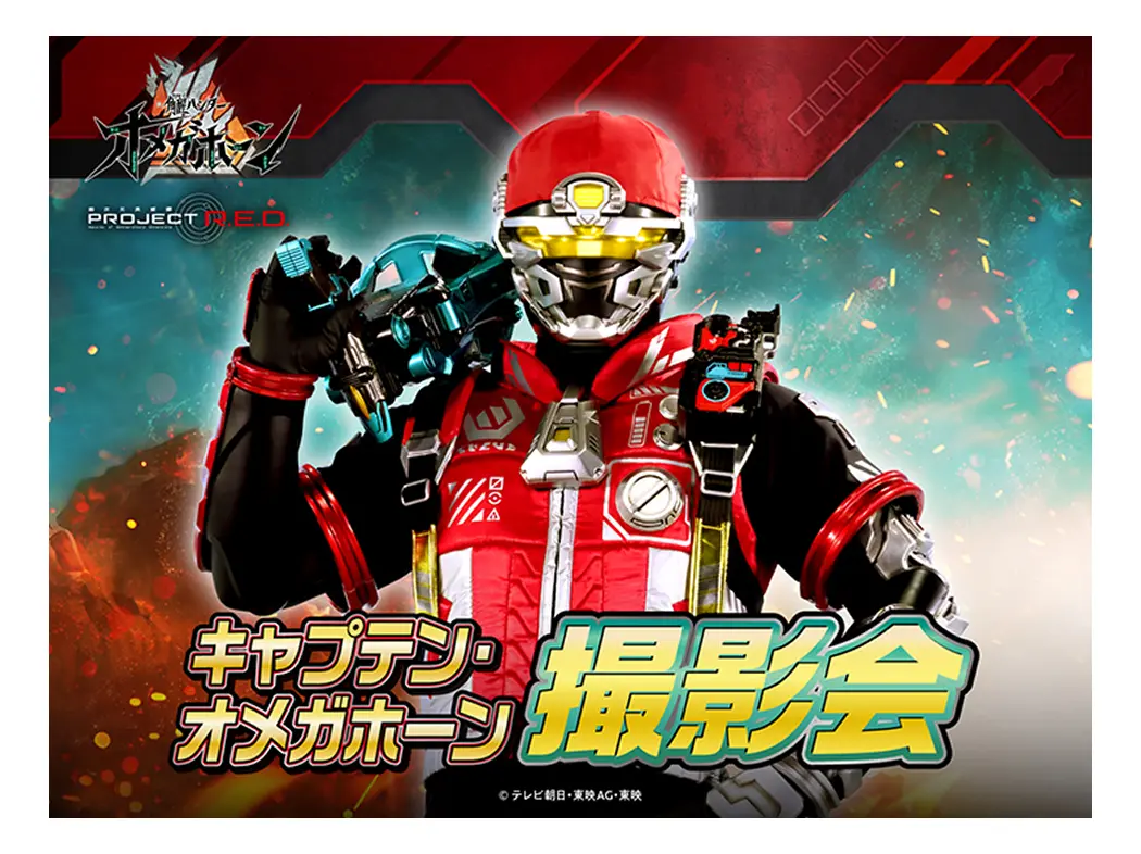 Captain Omega Horn Photo Session