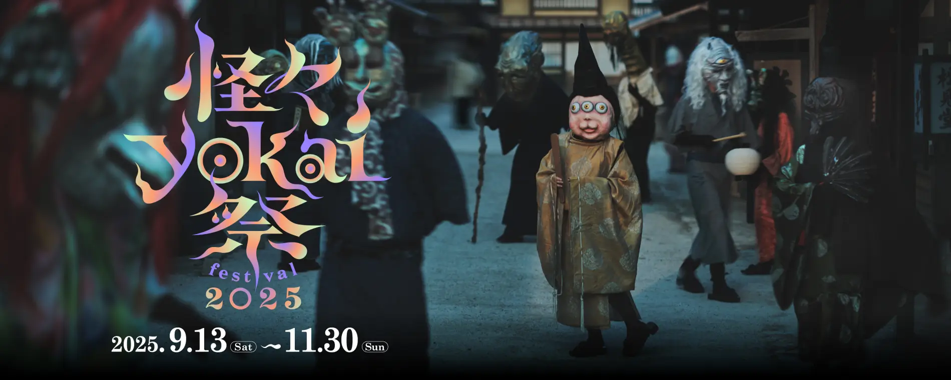 Kyoto YOKAI Festival 2025