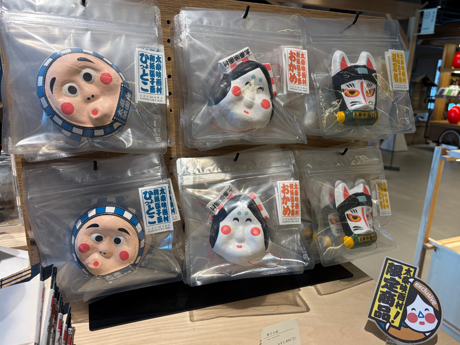 26_mag_omiyage_2.png
